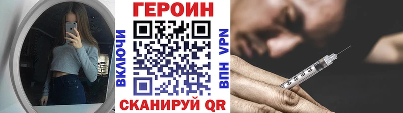 магазин продажи наркотиков  Саров  Героин VHQ 