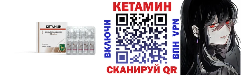 КЕТАМИН VHQ Саров