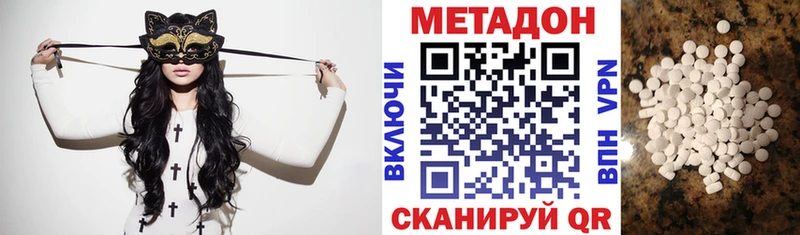 МЕТАДОН methadone  как найти   Саров 